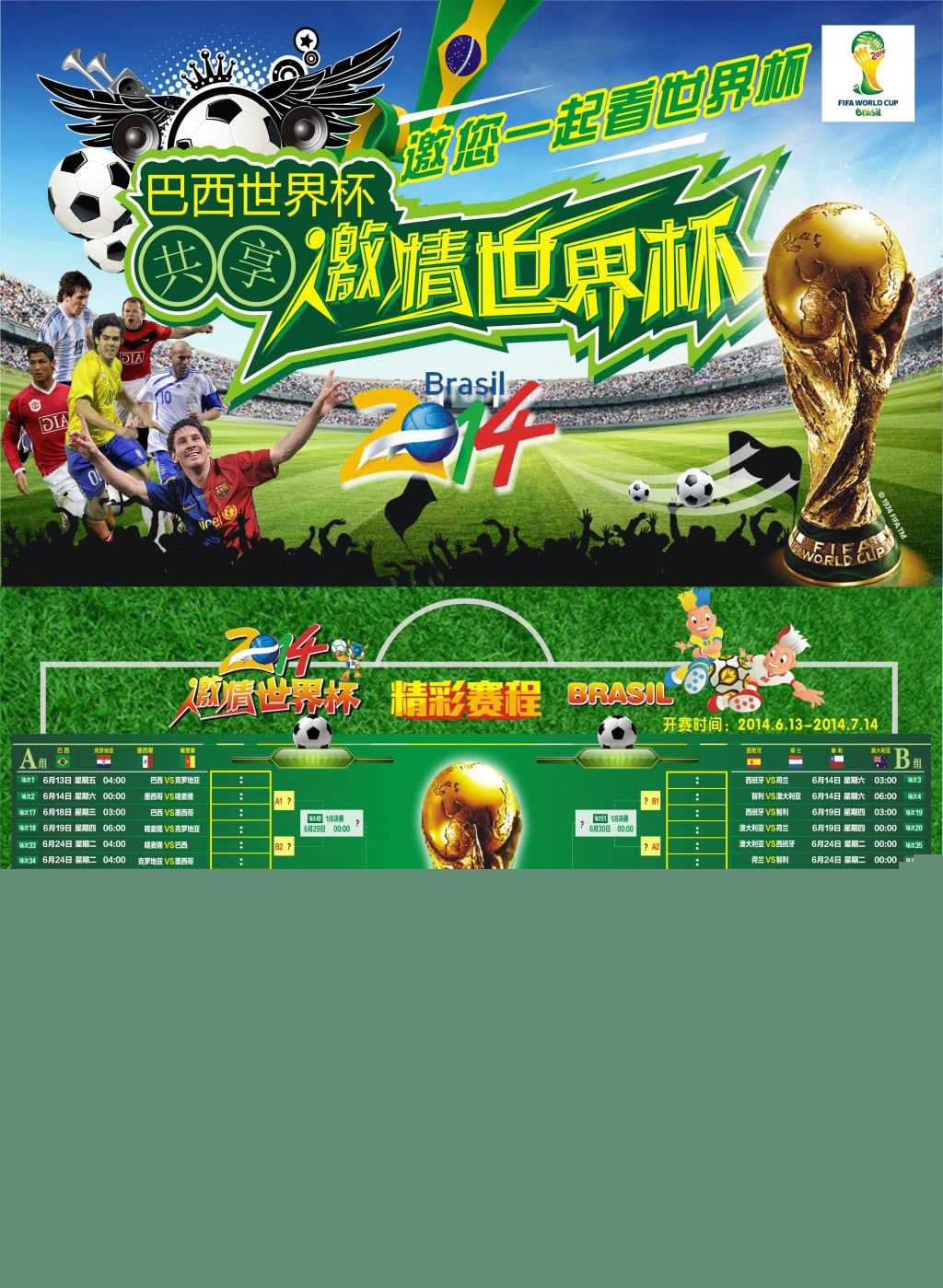 升机会